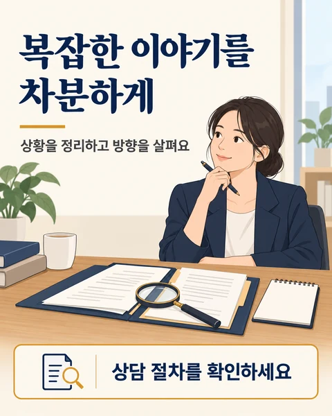 복잡한 이야기를 차분하게